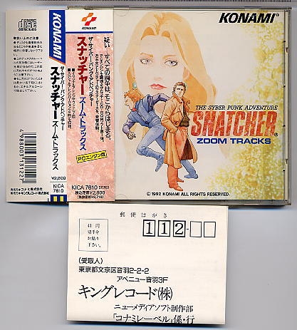KONAMI - SNATCHER-ZOOM TRACKS-　スナッチャー　サントラ Amazon.co.jp: SNATCHER-ZOOM TRACKS-/THE SYBER PUNK ADVENTURE